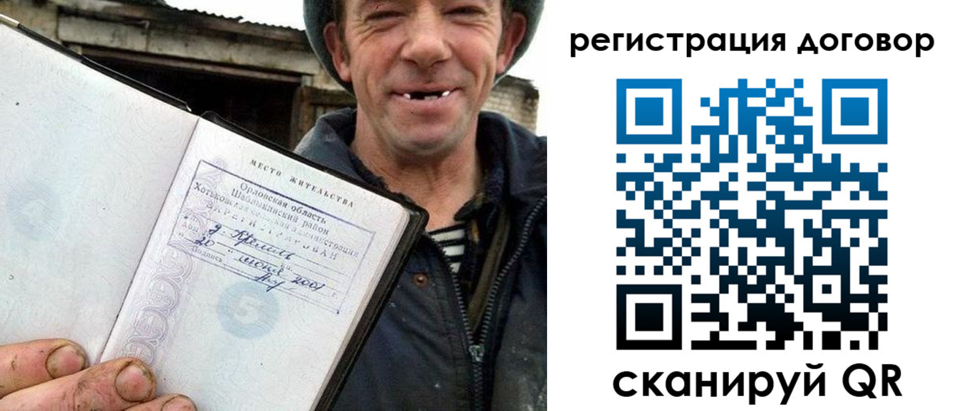 временная регистрация адрес в Борисоглебске