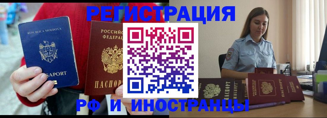 где прописаться в Борисоглебске