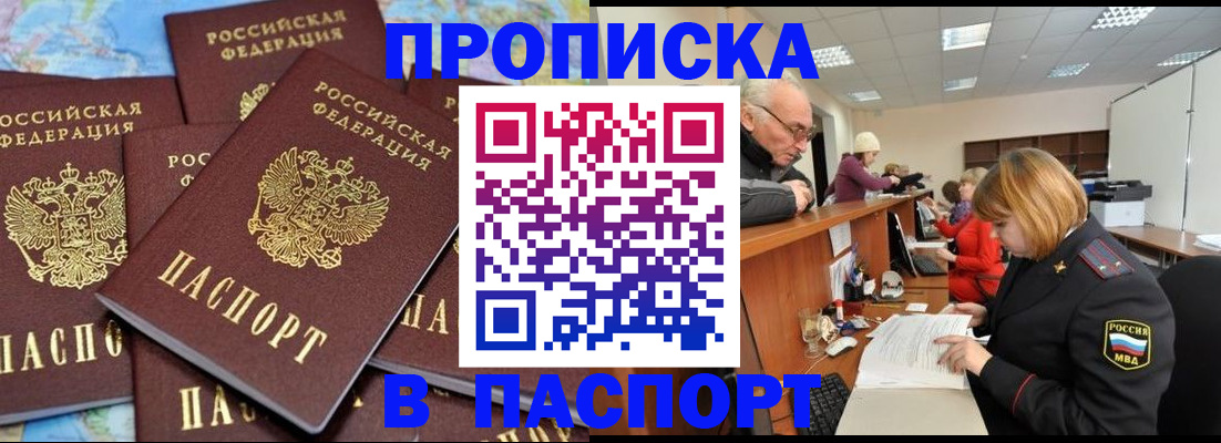 временная регистрация адрес в Борисоглебске