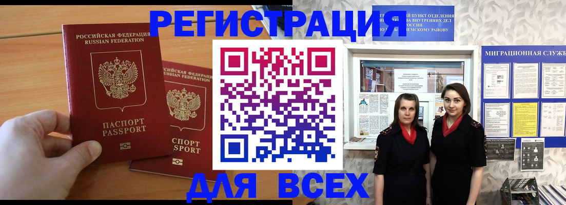 где прописаться в Борисоглебске